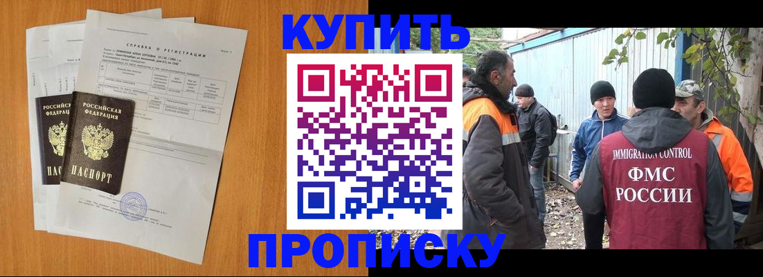 где прописаться в Нефтекамске