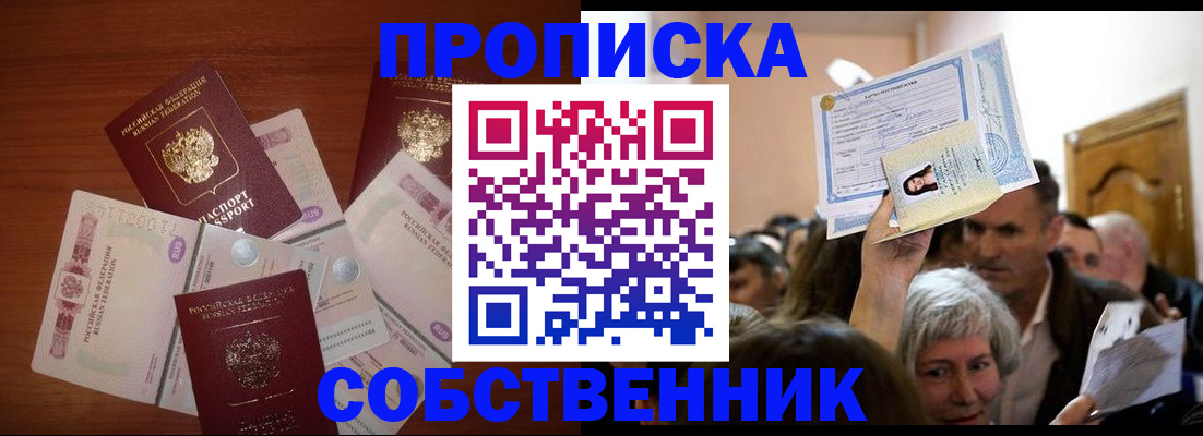 временная регистрация для всех в Нефтекамске