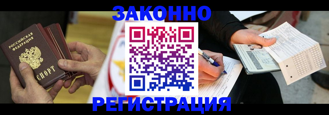 временная регистрация для школы в Нефтекамске